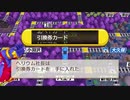 [令3-水4]桃太郎電鉄(桃鉄) 令和も定番！(令和3年6月)10年トライアル Part4