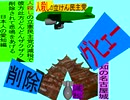 人殺しの立憲民主党の爆撃機が日本各地を減税爆弾で破壊するアニメーション愛知編　愛知の名古屋城に爆撃機が登場し減税爆弾を投下し爆発し削除が行われ愛知県民が悲鳴をあげる