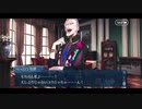 勇者が往く！　FGO１部を越えたので２部初見実況　part306