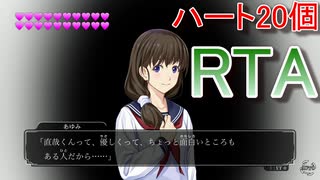 ファミコン探偵倶楽部　うしろに立つ少女　ハート20個ＲＴＡ　31:45