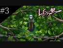 〔レイジングループ〕青年、人狼ノベルゲームに挑戦　part3