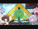 【3-17：最高難易度：最終回】二つの琴葉ピラミッド：Day98 ~ Day100【BARRICADEZ】