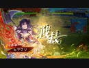 【三国志大戦】張春華様の下僕が上手くなりたい　♯137【十四陣】