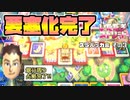 【実況】いたストWiiを発売10年後に初プレイする動画 12軒目【画質1080p】