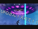 UFOに入りたいだけなのに。。。【フォートナイト実況】
