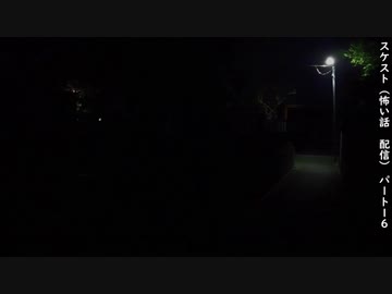 人気の 怪談 怖い話 動画 9 878本 7 ニコニコ動画