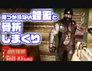 【7 DAYS TO DIE】Vol5-05 [α19.5] 蜂蜜探しとホード直前で骨折しまくり【VOICEROID】