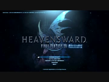【FF14】永遠の眠り ～霊峰踏破 ソーム・アル～ 【extend】