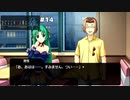 【ひぐらしのなく頃に奉　鬼隠し編　#14】興宮にはエンジェルモートっていう有名なファミレスがあります【女性実況】