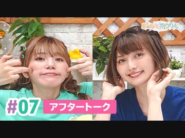 【高画質】まぁたんゆりりん 第7回アフタートーク