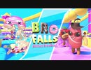 Fallなんたらに激似のバトロワゲーム『BROFALLS』