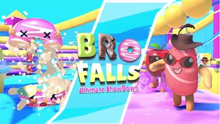 Fallなんたらに激似のバトロワゲーム『BROFALLS』
