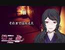 【怪談朗読】「それまでは大丈夫」HHS図書館より【Vtuber】