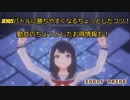 VENUSバトルで勝ちやすくなるコツ！勤怠のちょっとしたお得情報も！