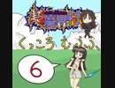 【im@s×超魔界村】くっころむふふ　⑥
