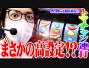 ｙｔｒが今までにない挙動をするリノに出会った結果【SEVEN'S TV #530】