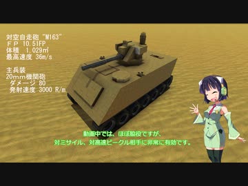 【FTD】 [陸戦キャンペ] The Ruler of the Steel :ROS 戦略AIの情報収集 05 (v3.2.9.7)