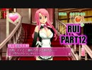 【ドリクラ実況】フリーターと先生との夜の特別補習 part12