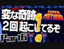 発売後に修正パッチが出まくるパワードスーツ Ver. 6.0