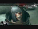 【ニーア・レプリカント】絶望か希望か..妹想いの少年の物語。Part.45【女性実況】
