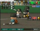 パワプロ14開幕版　栄冠ナイン～天才肌育成動画その７～