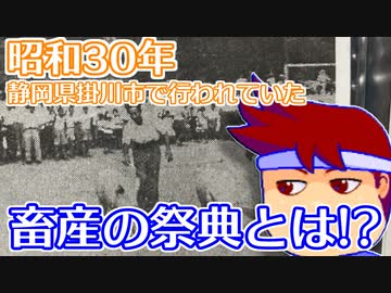 バーチャルいいゲーマー　佳作選　ファスト古新聞「畜生大戦争」編。