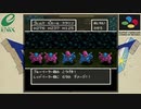 【ドラクエ5 】現地エージェントと合流し事件を解決しろ！その２９　寄り道封印の洞窟編　その２【SFC】