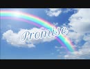 Promise を歌いました ✼••┈伶愛┈••✼