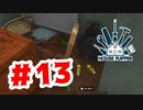 【実況】幼稚園とバンカー【House Flipper】#13