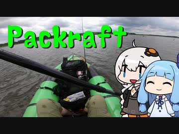 パドリングの練習をするおじさんを実況する紲星と琴葉【VOICEROIDフィッシング】