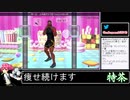 2021年06月28日休日のリングフィットからのFit Boxing2【放送アーカイブ】