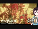 【ゼルダの伝説ブレスオブザワイルド＃88】思い出に浸る試練①【はるの積みゲー崩し】