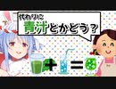 かき氷シロップの代わりに青汁を勧めるぺこらママ【兎田ぺこら】