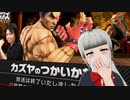 【実況反応】カズヤのつかいかたを実況してみた。
