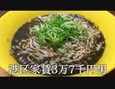 のりラーメンを作ってかっこつける港区家賃3万7千円男