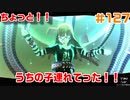 【まったり実況】ペルソナ５ザ・ロイヤル　＃127【P5R】女実況者