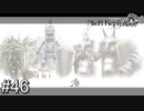 【ニーア・レプリカント】絶望か希望か..妹想いの少年の物語。Part.46【女性実況】