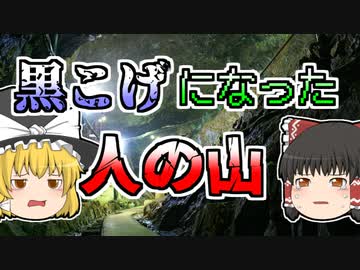 【2001年】狭い坑道でメタンガスと石炭粉塵が爆発 黒コゲになった人たちが山積みに･･･『ウクライナザシャチコ炭鉱爆発』