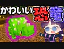 【マイクラ】かわいい恐竜をペットに出来る世界で悲しい出来事が多発…統合版マーケットプレイス配布ワールド【ゆっくり実況/マインクラフト/Minecraft Bedrock】