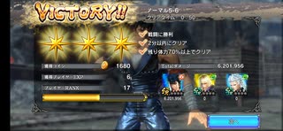 北斗無双27