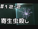 【実況】MGS5をやってみる。12日目 part2