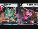 迫真デュエマ部　邪道と外道の裏技