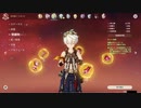 【重雲ベネットフィッシュルバーバラ】若陀龍王90レベル氷炎【料理禁止/フィッシュル重撃禁止/平均77】