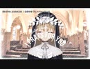 【ニコカラ】花に祈りを、あなたに愛を【offvocal】