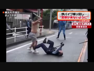 鉄パイプおじさん