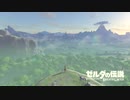 【顔出し実況】ゼルダなんにも知らん女が行くブレワイ　＃1