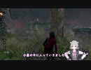 【CeVIO AI　小春六花 】【デッドバイデイライト】#09 トラッパーと平行移動 この木だけが頼りです