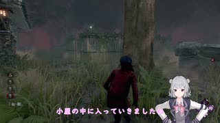 【CeVIO AI　小春六花 】【デッドバイデイライト】#09 トラッパーと平行移動 この木だけが頼りです