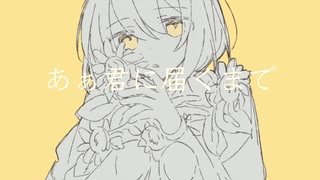 オレンジ / IA