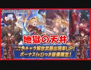 【グラブルガチャ】パーシヴァル様のお迎え 天井300連
